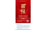 喜報！鹽酸羅哌卡因注射液注冊獲批（化藥4類），視同通過一致性評價！